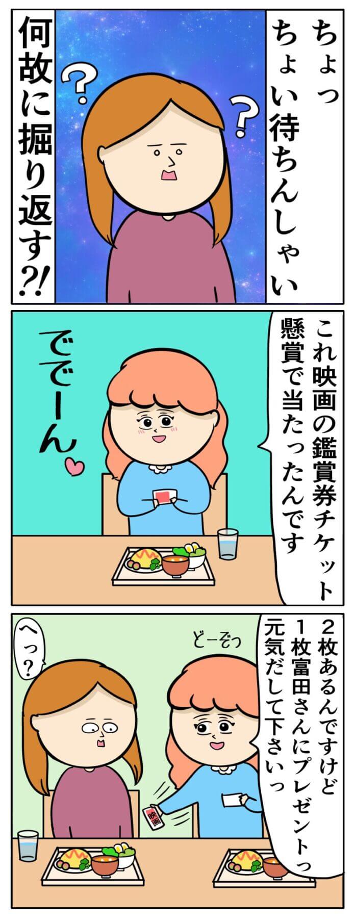 第56話