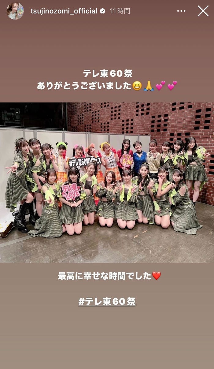 辻希美Instagramストーリーズより