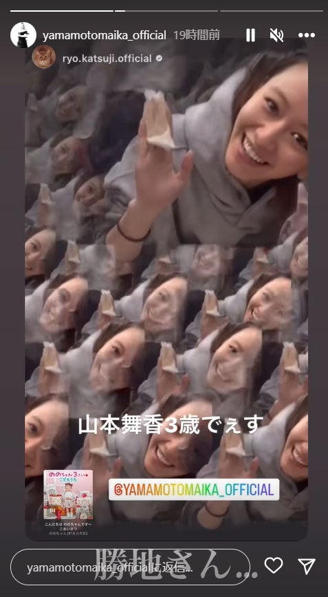 山本舞香Instagramストーリーズより