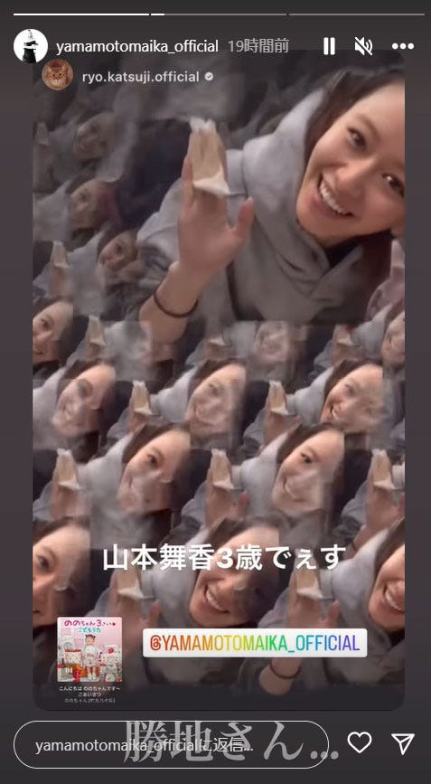 山本舞香Instagramストーリーズより