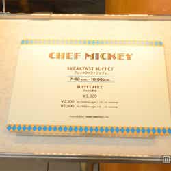 ディズニーアンバサダーホテル内レストラン「シェフ・ミッキー」