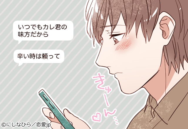 より一層愛される 彼に癒しを与える ほっこりline とは モデルプレス