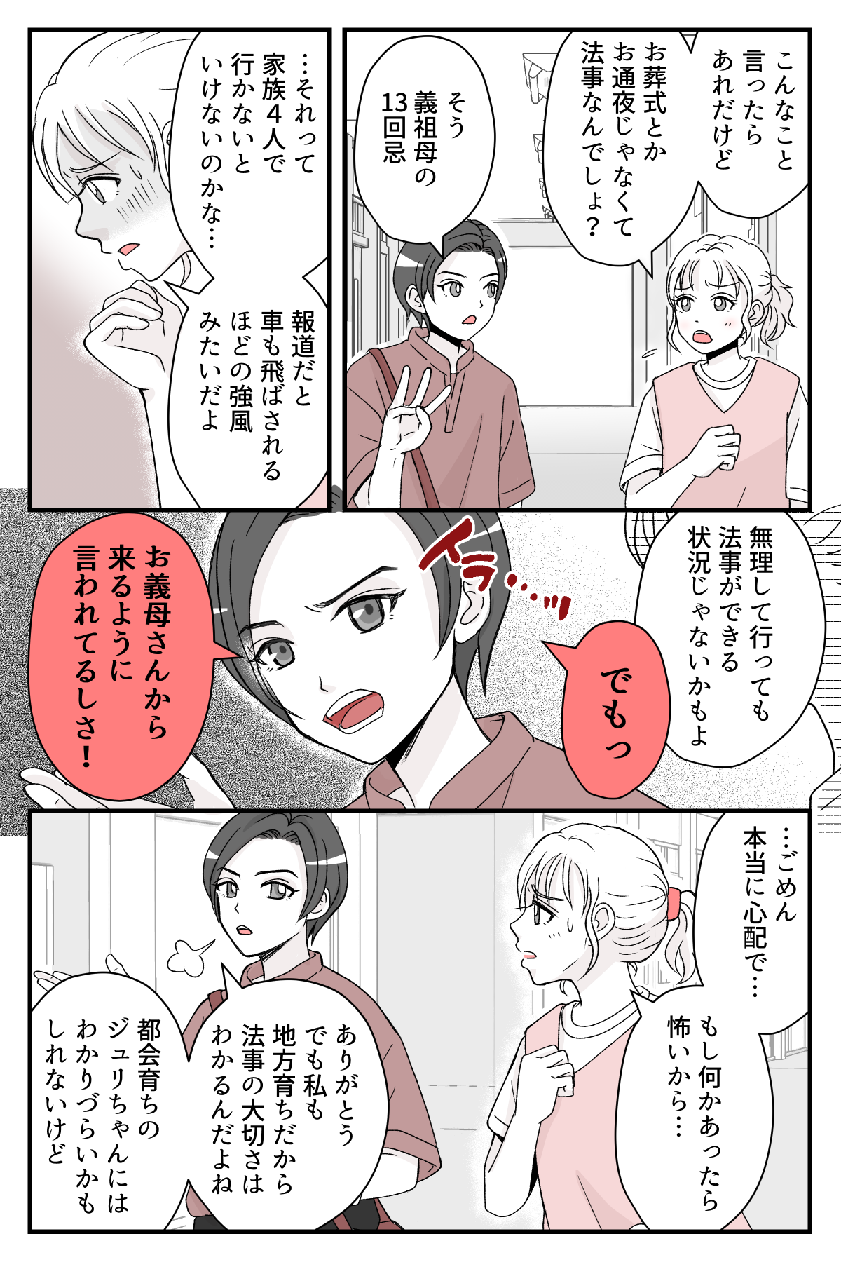 bousaikikaku_2_2