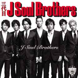 三代目J Soul Brothers「J Soul Brothers」（6月1日発売）
