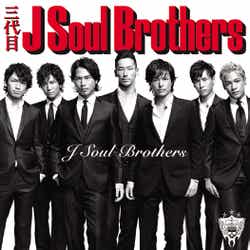三代目J Soul Brothers「J Soul Brothers」(6月1日発売)