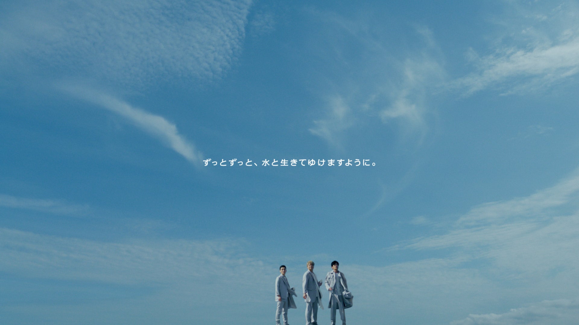 新TV－CM「2023 Water Positiveの約束」篇より（提供写真）
