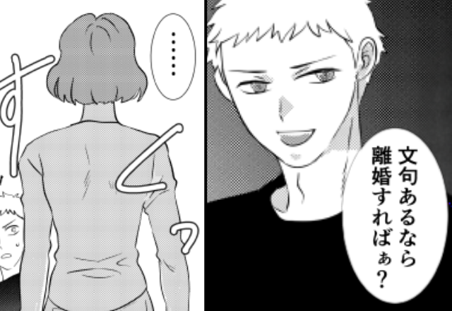 【90万円の借金】がバレるも…妻を“煽る”夫！？しかし直後⇒「助かったわー」妻が妙に余裕だったワケ。