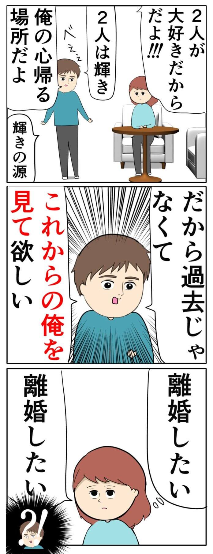 第141話