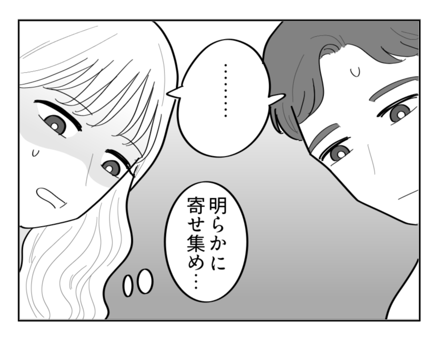 【義母「ウナギ弁当あげない！」】私の存在を知り…慌てて渡してきた寄せ集め＜第9話＞#4コマ母道場