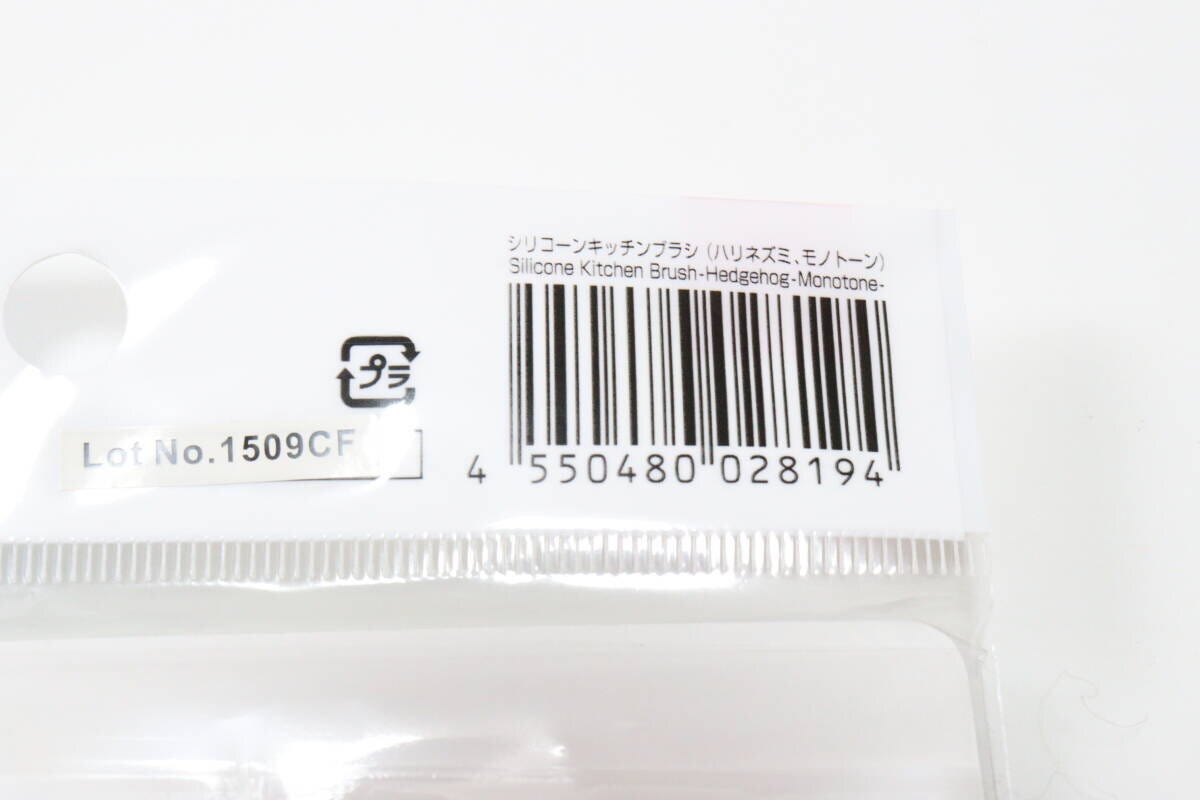 シリコーンキッチンブラシ(ハリネズミ、モノトーン) JANコード シリコーンキッチンブラシ(ハリネズミ、モノトーン) JANコード