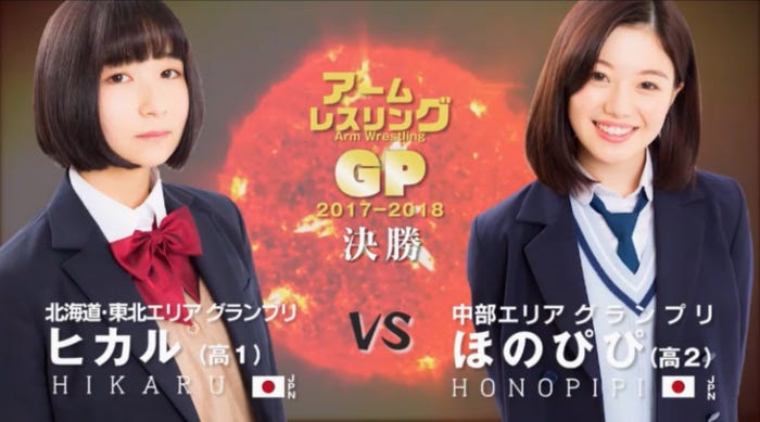 決勝はヒカルvsほのぴぴ/「女子高生ミスコンFINALIST~ハレトキドキJK~」より(提供画像)