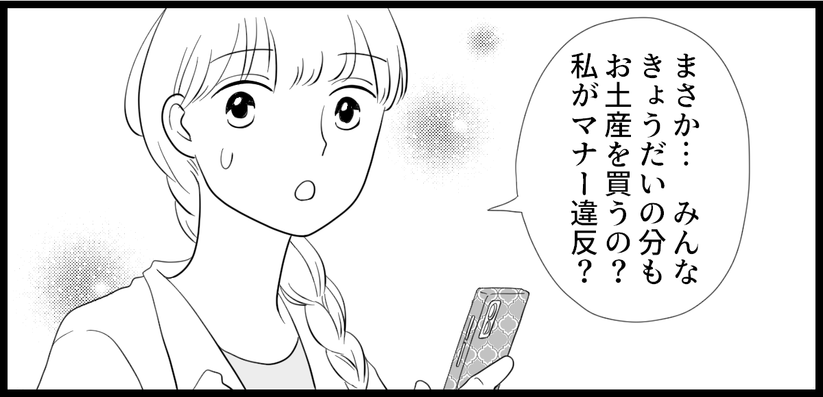 きょうだいへのお土産_1-3-3