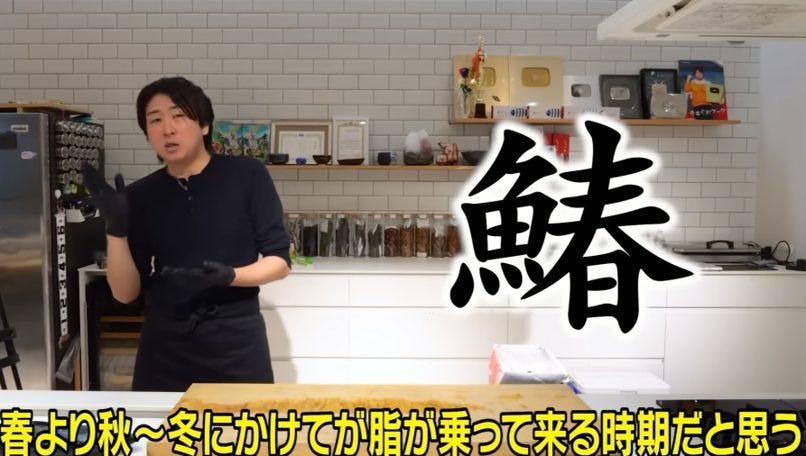 今が旬！きまぐれクックが断言する「10月はサワラ一択」の理由