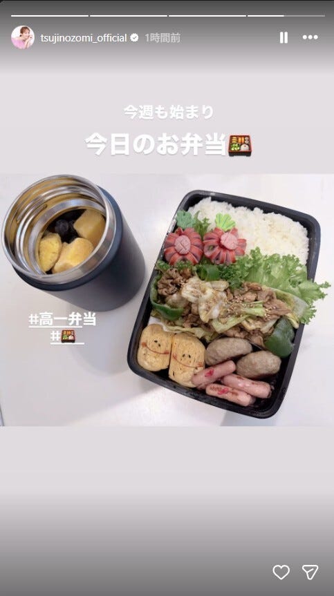 辻希美Instagramストーリーズより