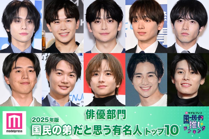 （上段左から）山下幸輝、鈴木福、高橋文哉、宮世琉弥、赤楚衛二（下段左から）坂東龍汰、神木隆之介、板垣李光人、木戸大聖、萩原利久（C）モデルプレス