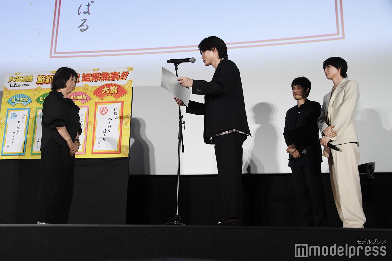 賞状を読む神木隆之介、松山ケンイチ、桜田通（C）モデルプレス