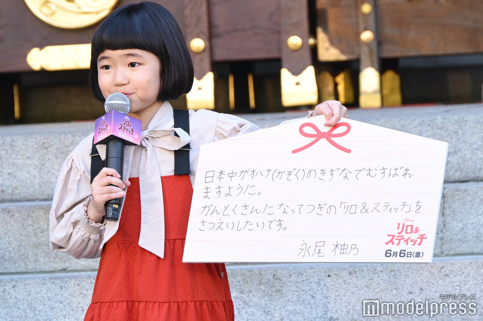 永尾柚乃（C）モデルプレス