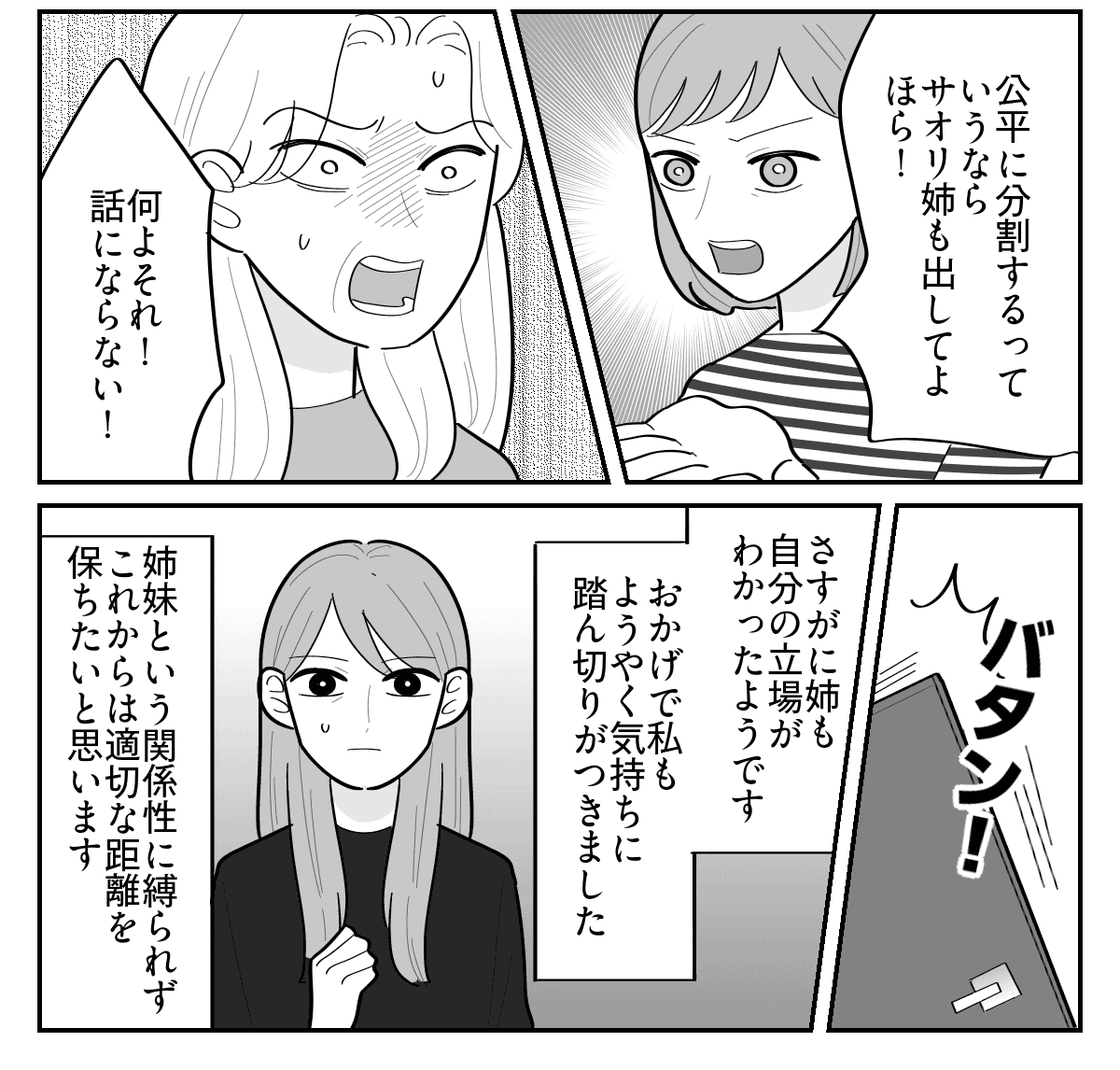 【修正版】6-5