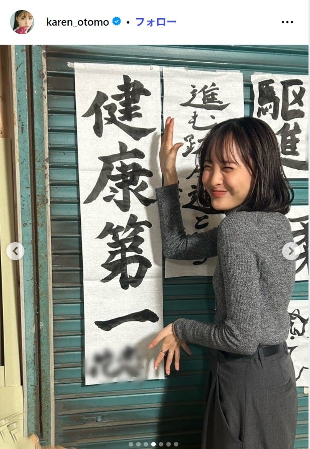 大友花恋Instagramより