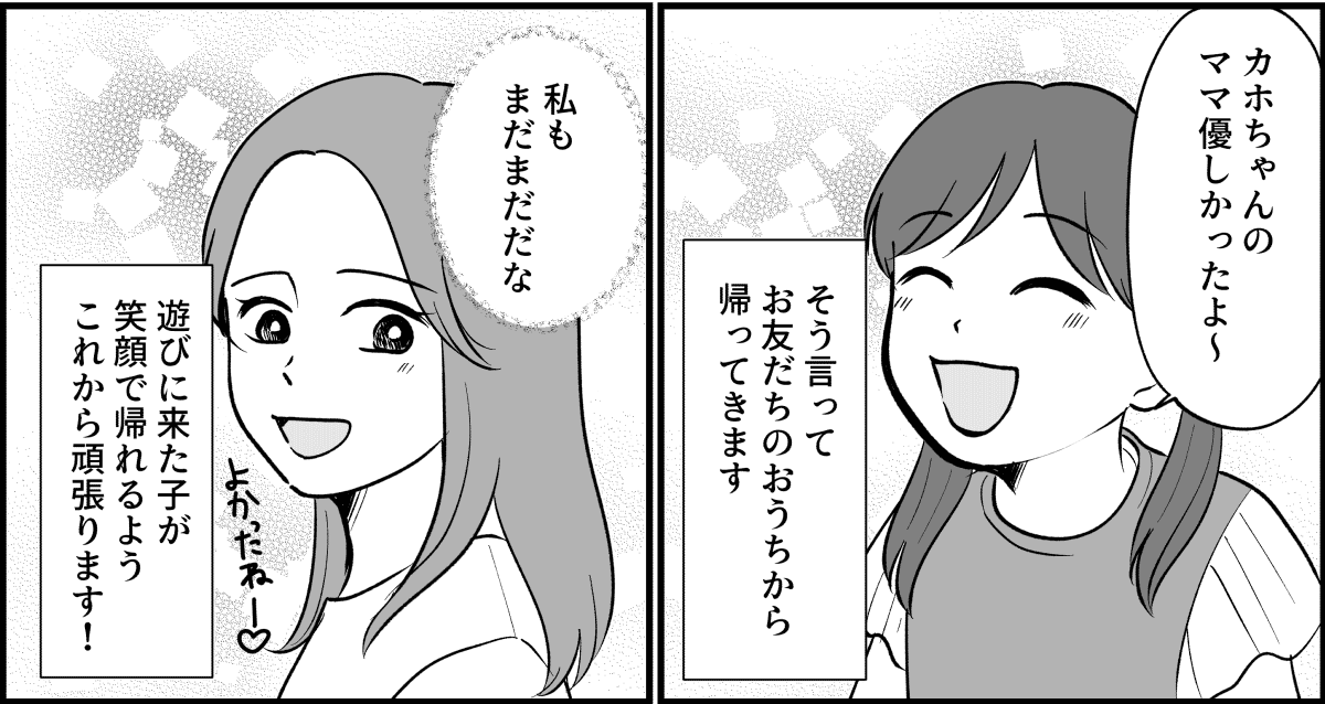 【全4話】大きく切ってしまったケーキを娘に渡したら_012_3
