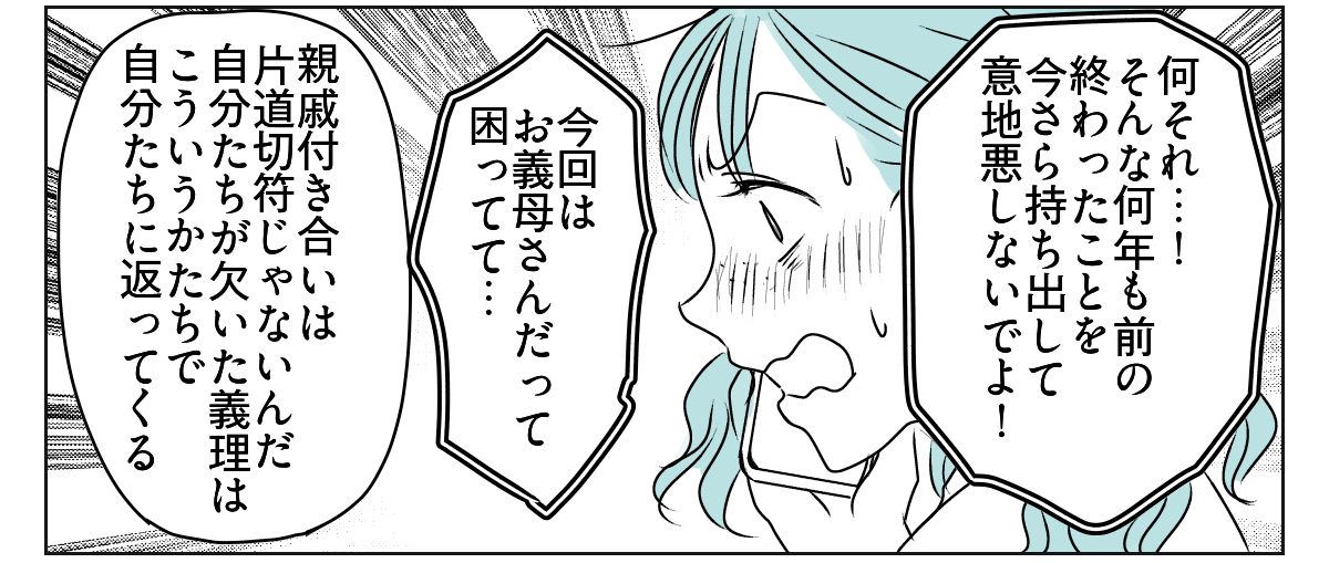 義父の葬儀、義妹旦那の実家は完全スルー!? 5_2_2