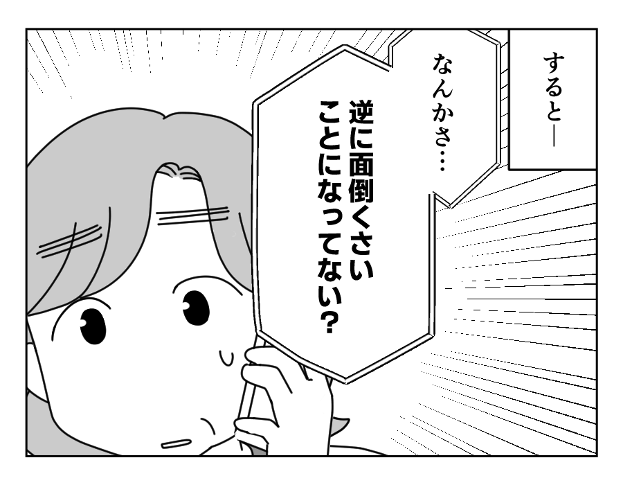 【義母とAI「嫁だけナシ！」】息子からの指摘「気遣いすぎて面倒くさい」＜第12話＞#4コマ母道場