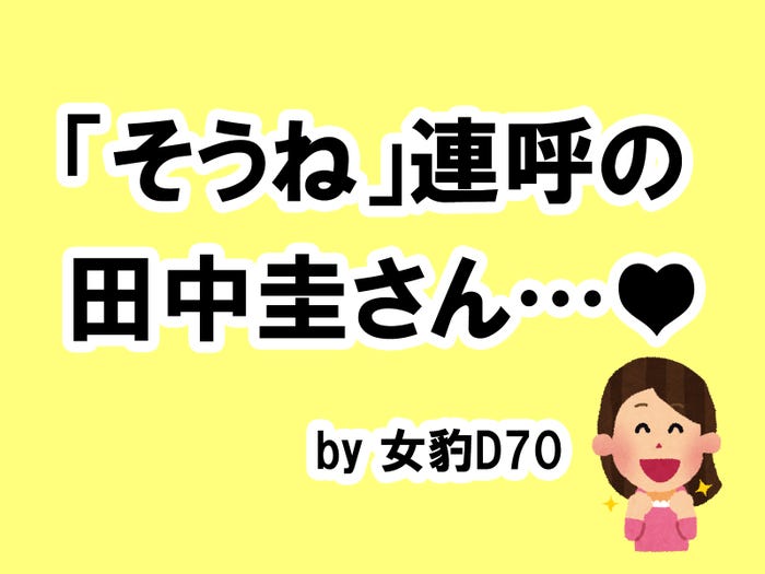女豹D70の場合…/photo by いらすとや
