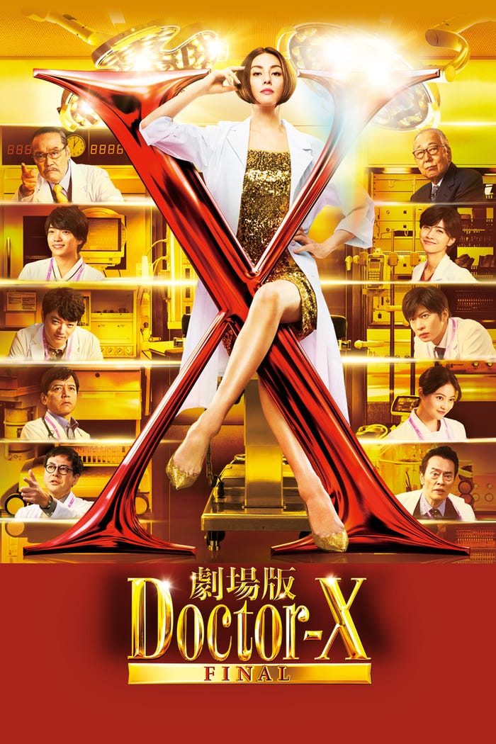 (C)2024「劇場版ドクターX」製作委員会