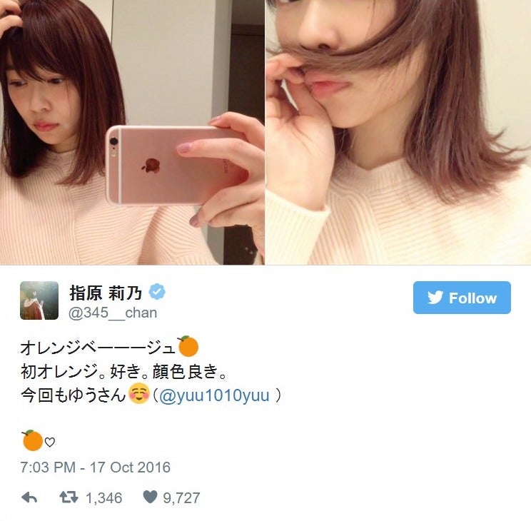 指原莉乃／指原莉乃Twitterより