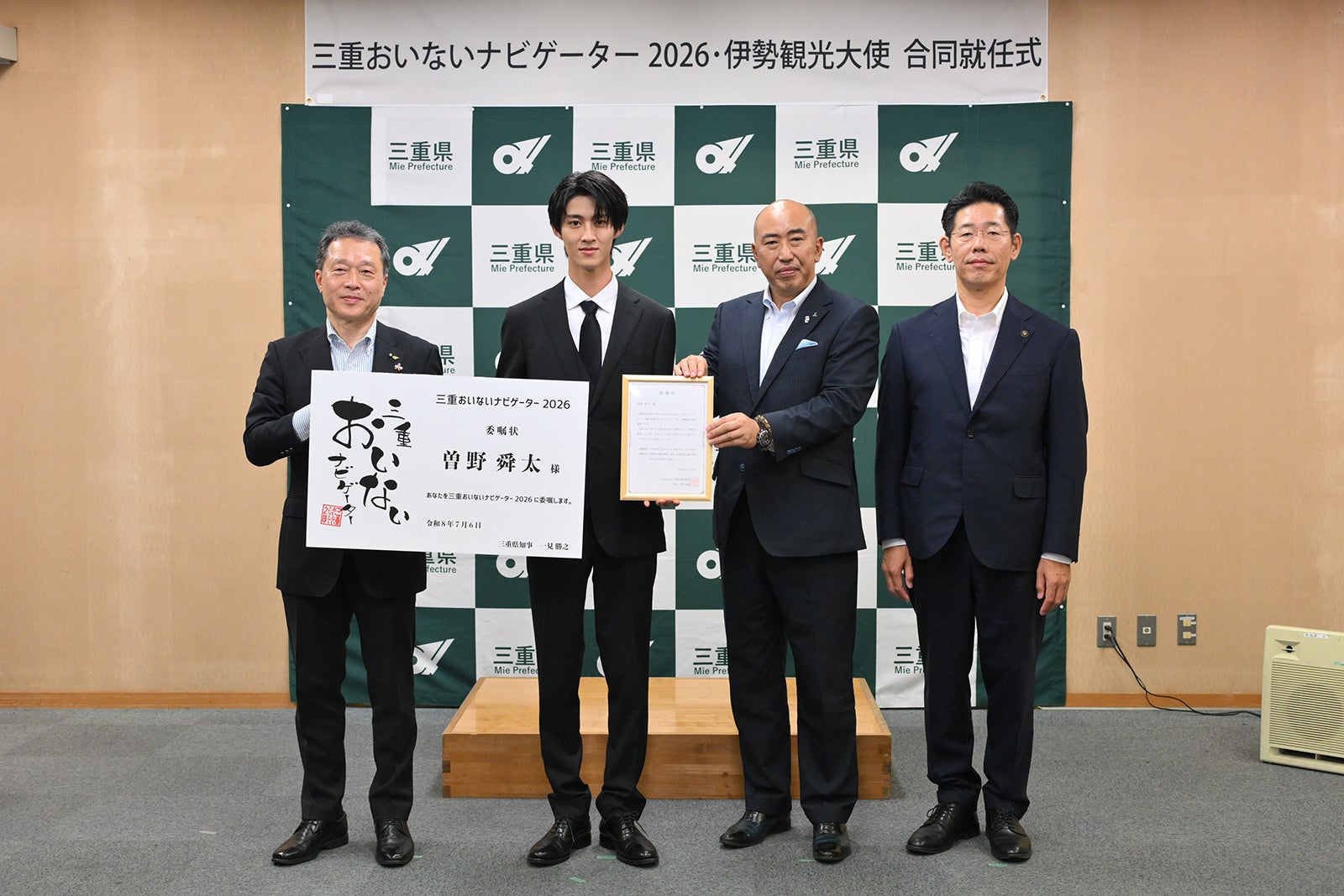 一見勝之知事、曽野舜太、木造隆誠会長、鈴木健一市長（提供写真）