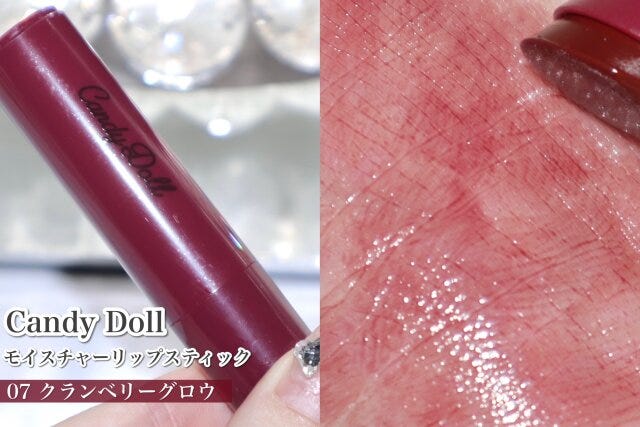 CandyDoll モイスチャーリップスティック 07 CandyDoll モイスチャーリップスティック 07