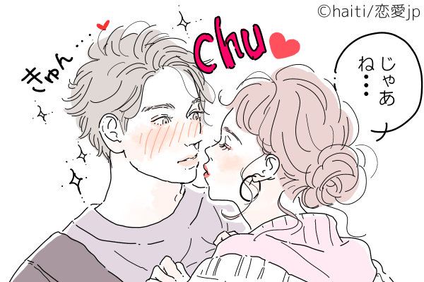 大好きがこぼれちゃう 彼氏が泣いて喜ぶ イチャイチャのお作法 とは モデルプレス