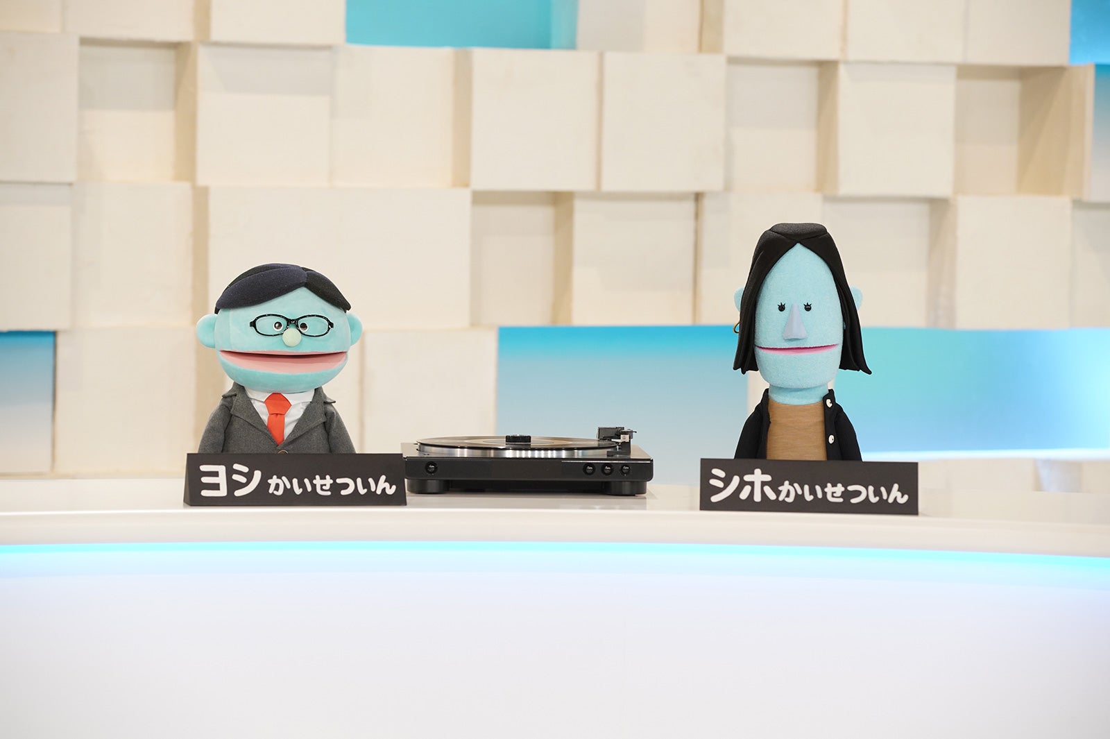 ヨシかいせついん（高橋芳朗）、シホかいせついん（渡辺志保）（C）NHK