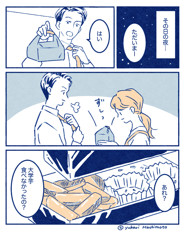 「なんで食べなかったの?」夫からのリクエストを受けてお弁当を作った妻→夫がお弁当を残した理由とは…?【漫画】