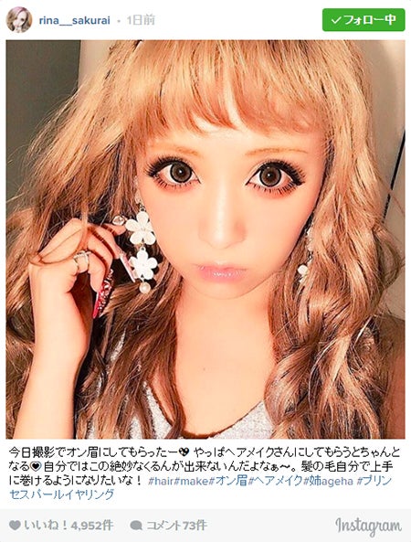 桜井莉菜、オン眉でイメージ一新　「雰囲気違う」「レア」と反響