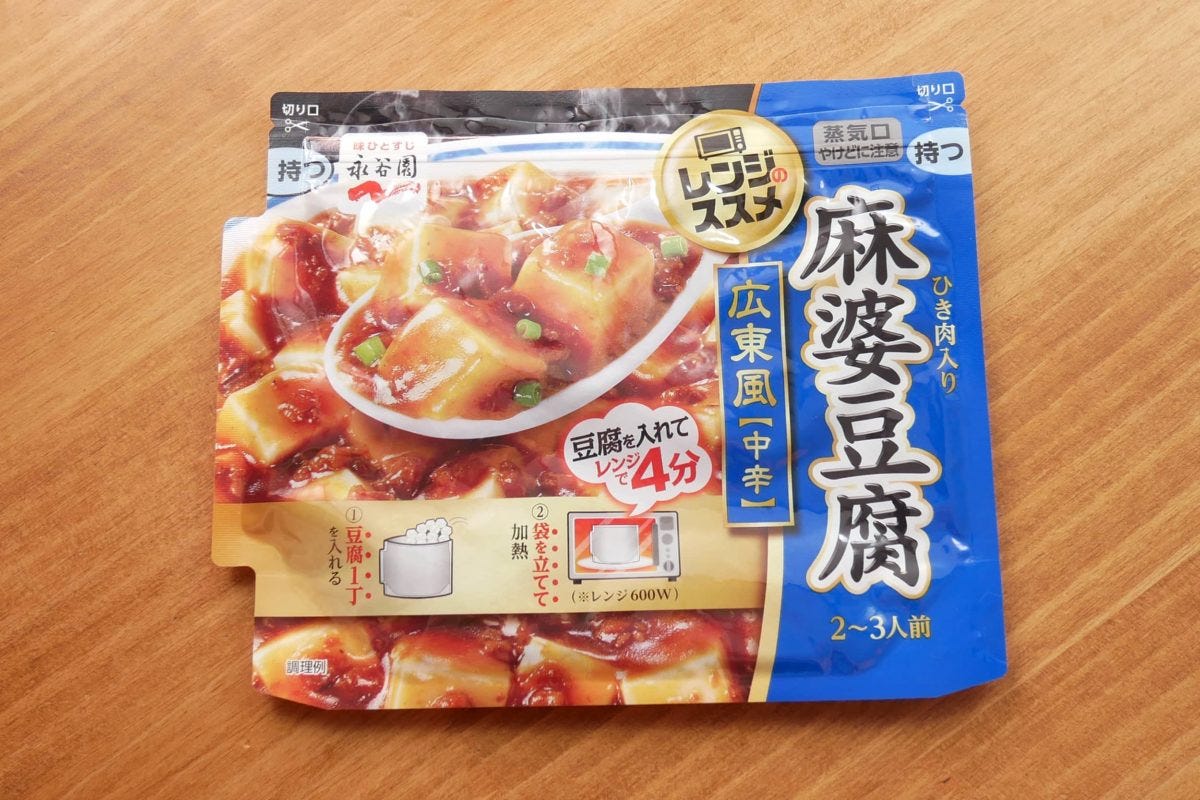 永谷園お楽しみ袋