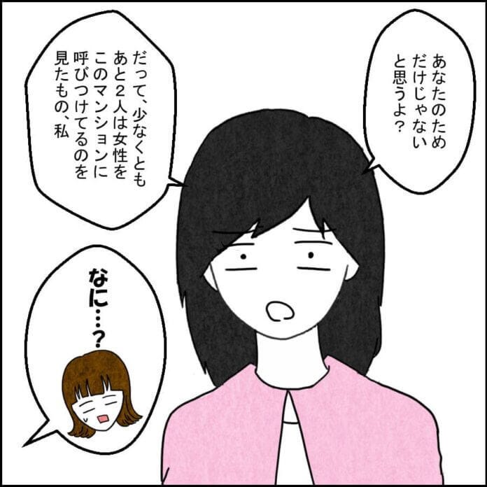 不倫を正当化しないで…