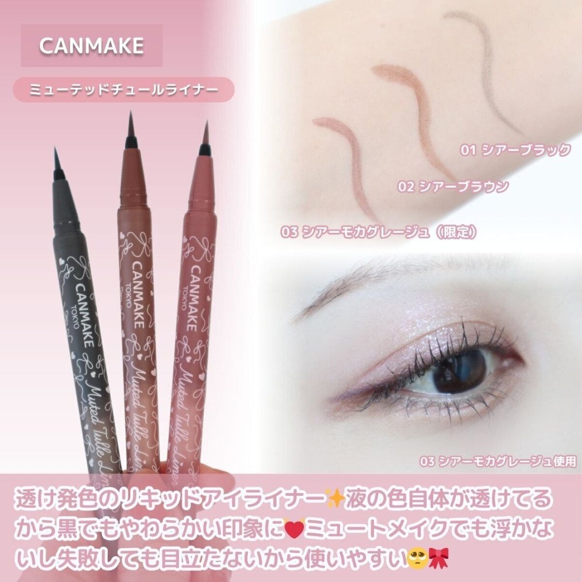 CANMAKE CANMAKE