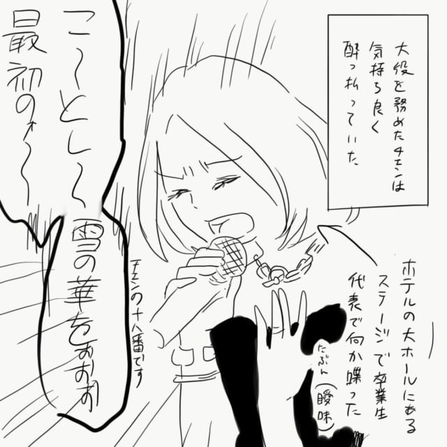 <婚約指輪ぐにゃぐにゃのハナシ#1>4