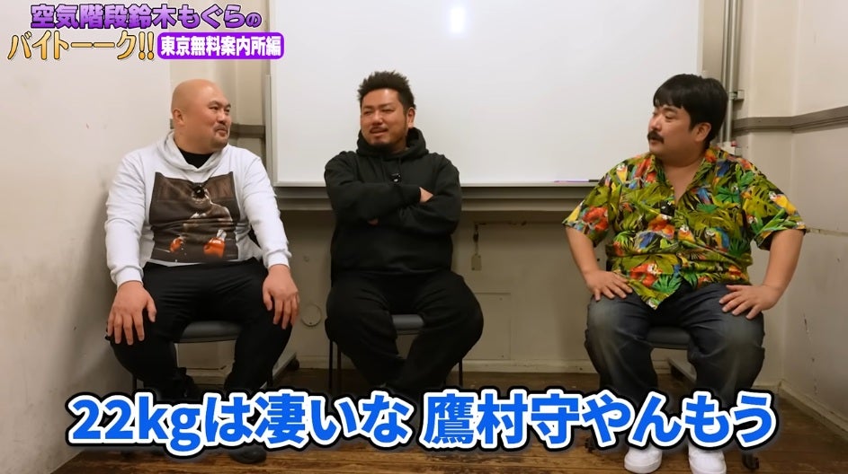 空気階段・鈴木もぐらがダイエットで22キロの減量に成功！？痩せた方法は…