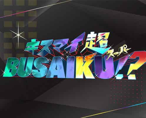 キスブサ“ブサイクすぎる名作”誕生?