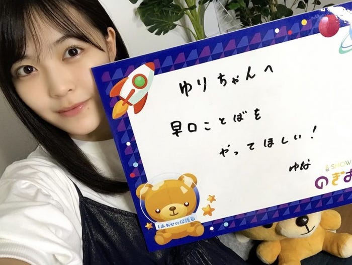 柴田柚菜(提供写真)