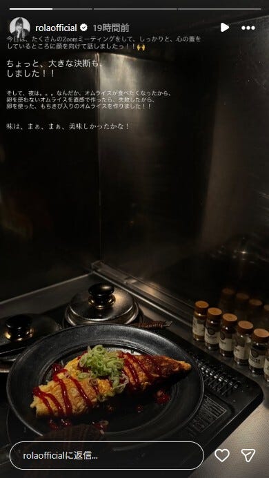 ローラInstagramストーリーズより