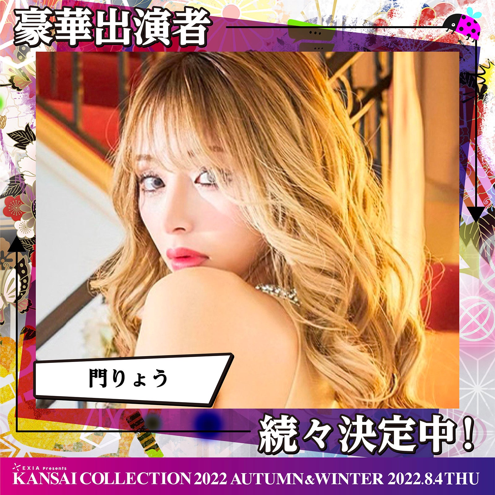 門りょう （提供写真）