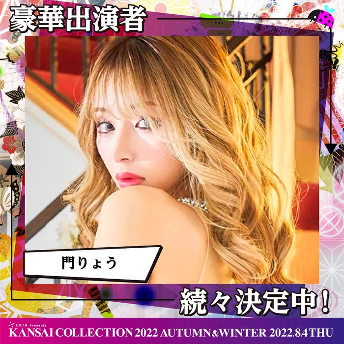 門りょう (提供写真)