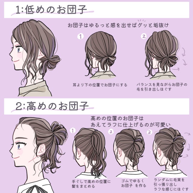 必要なのはピンとゴムだけ マネするだけで誰でも垢抜け 簡単ヘアアレンジ12選 モデルプレス