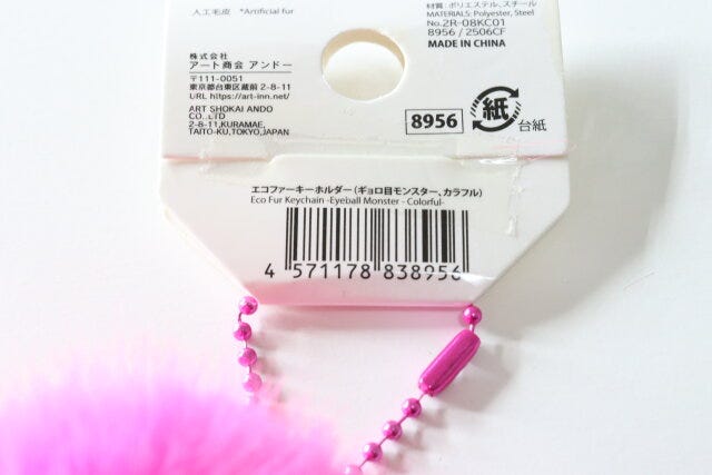 ダイソーのエコファーキーホルダー