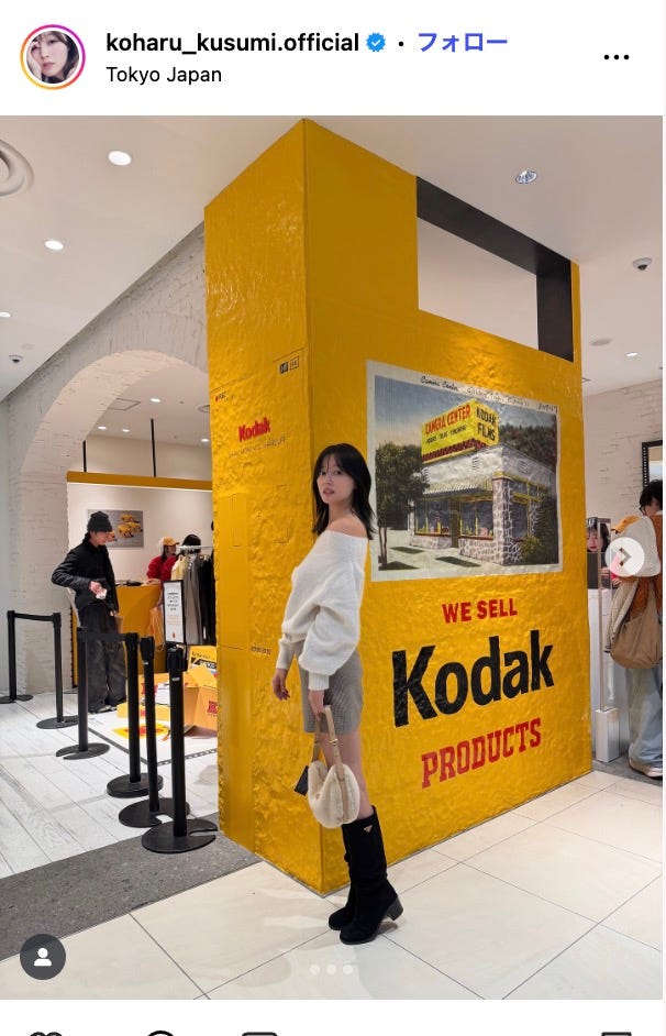 久住小春Instagramより