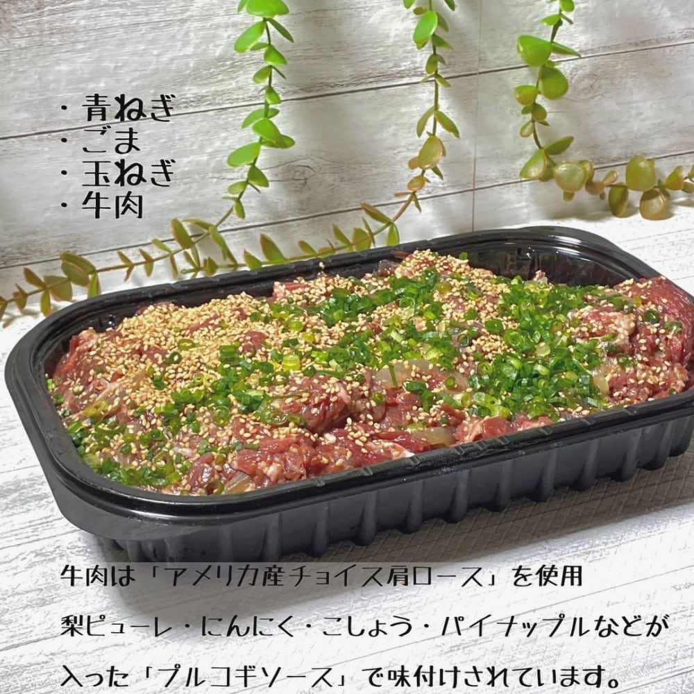 コストコのプルコギビーフの写真