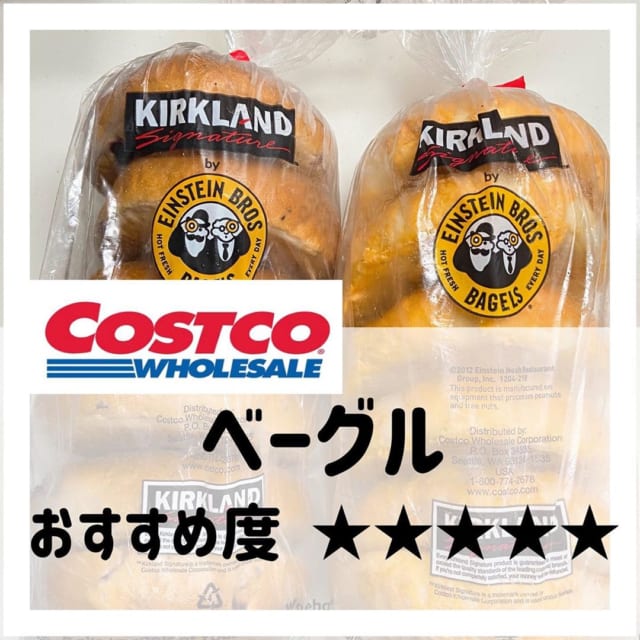 味もコスパも大満足!【コストコ】の食べなきゃ損グルメ3選